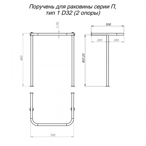 Poruchen_dlja_rakovini_serii_P_1_D32_2opori_shema